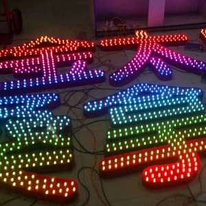 發光字精品展示